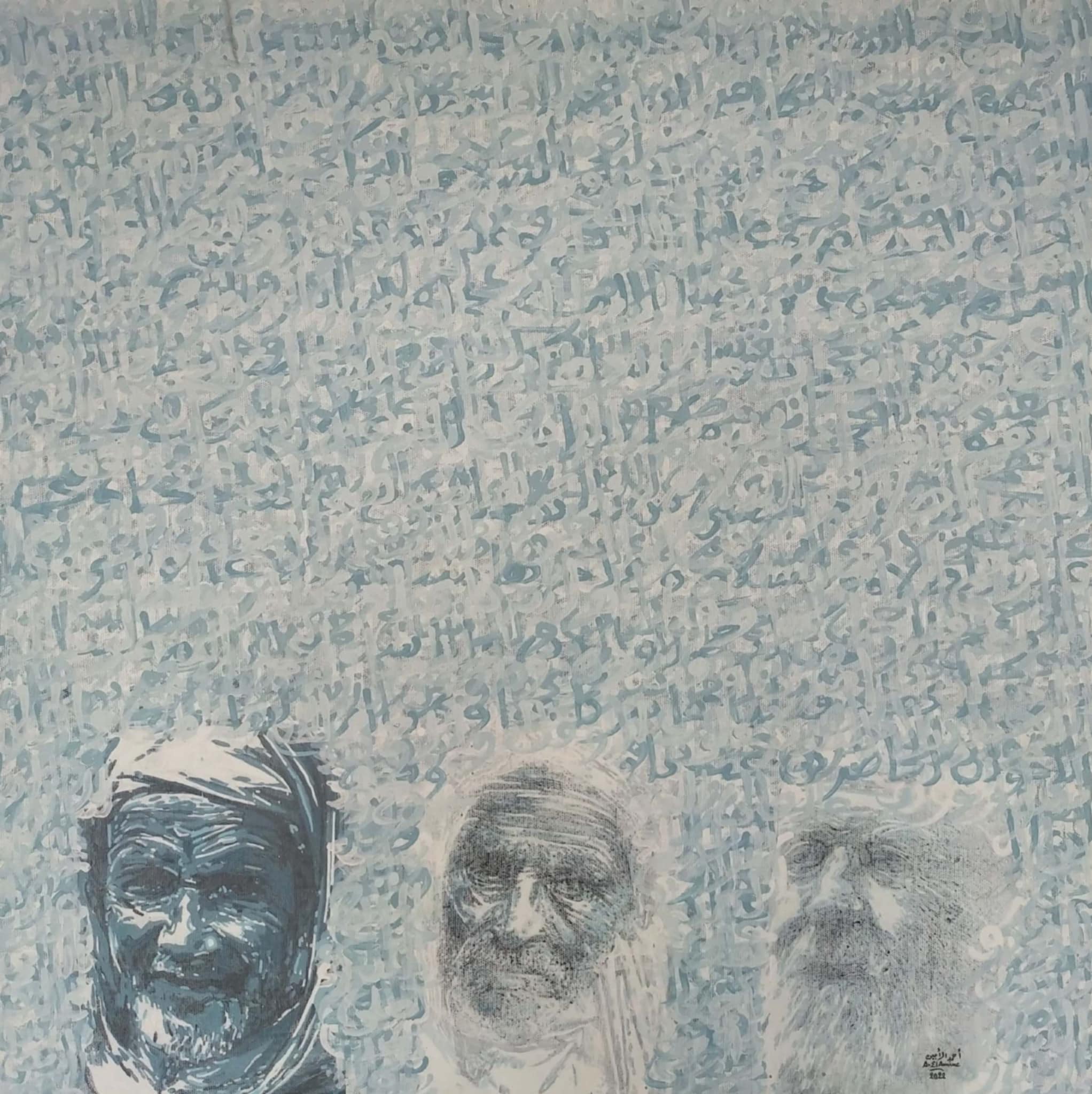 Tableau de l’artiste Ahmed ELAMINE